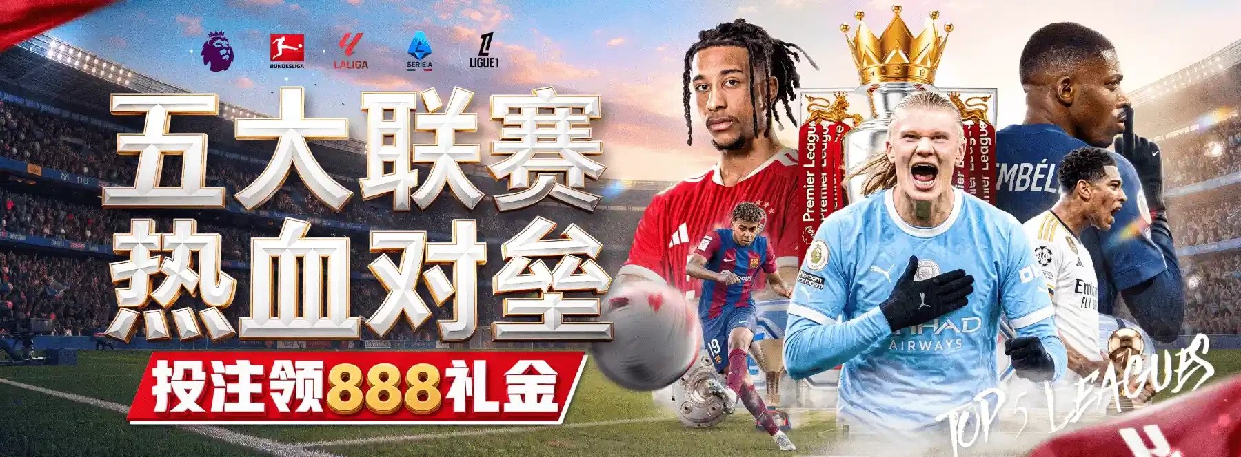 B体育赛事阅读视觉